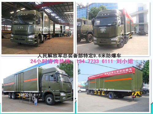 通遼國(guó)六毒性氣體廂式運(yùn)輸車(chē) 價(jià)格、廠家直銷(xiāo)及運(yùn)輸應(yīng)用指南